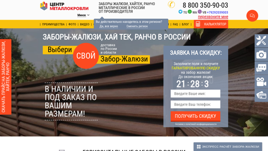 Скриншот сайта