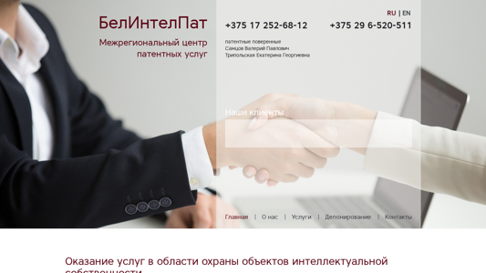 Скриншот сайта