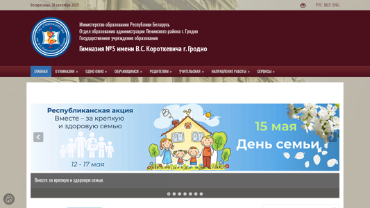 Скриншот сайта