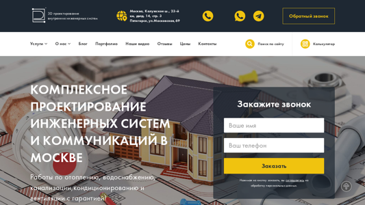 Скриншот сайта