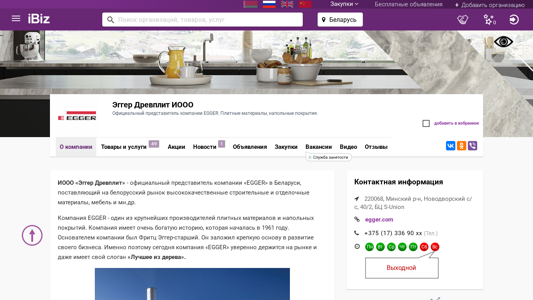 Скриншот сайта