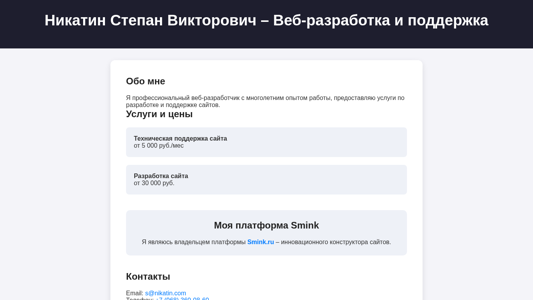 Скриншот сайта