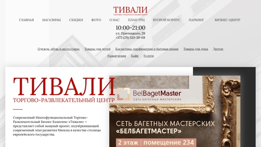 Скриншот сайта