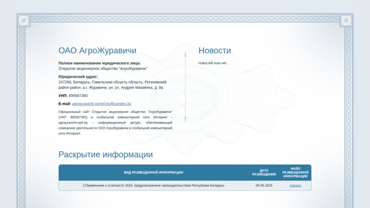 Скриншот сайта
