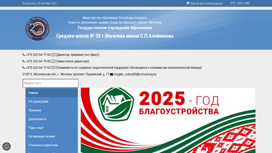Скриншот сайта
