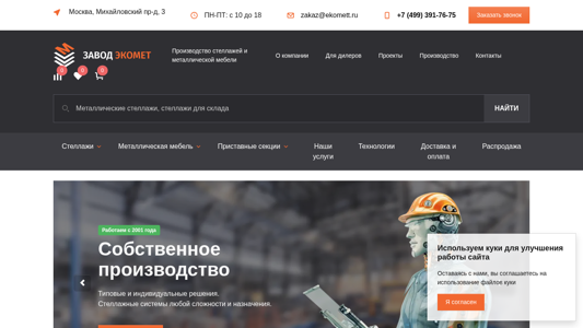 Скриншот сайта