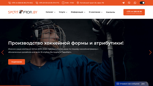 Скриншот сайта
