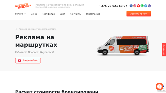 Скриншот сайта