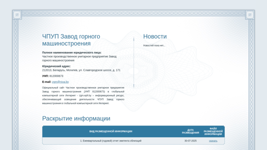 Скриншот сайта