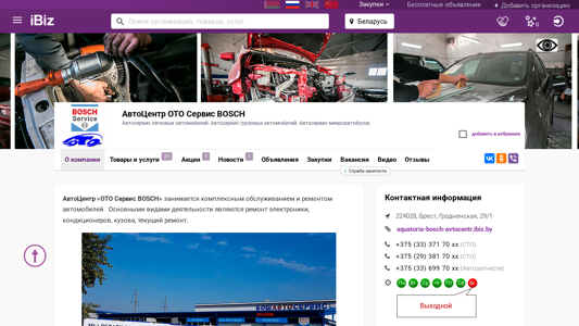 Скриншот сайта