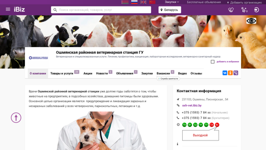 Скриншот сайта