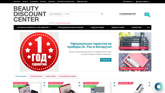 Скриншот сайта