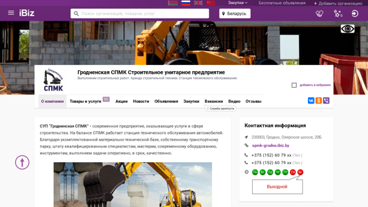 Скриншот сайта