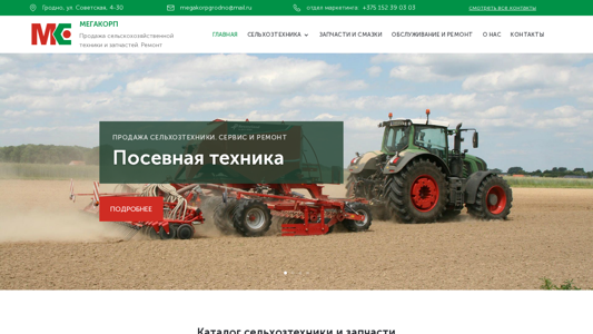 Скриншот сайта