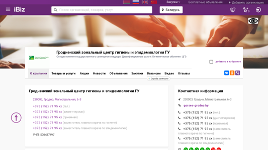 Скриншот сайта