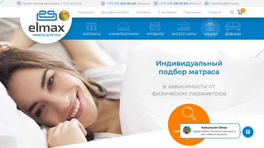 Скриншот сайта