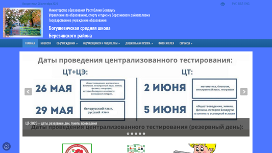 Скриншот сайта