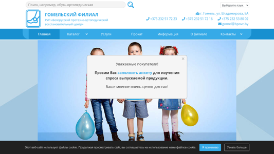 Скриншот сайта