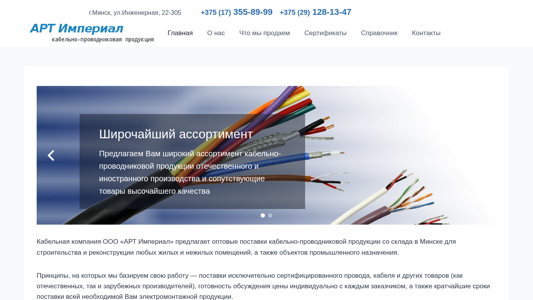 Скриншот сайта