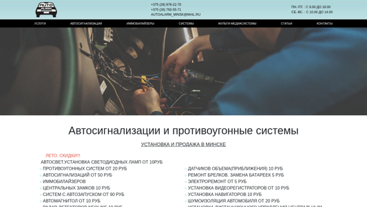 Скриншот сайта