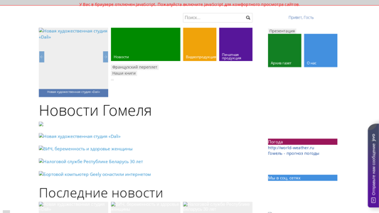 Скриншот сайта