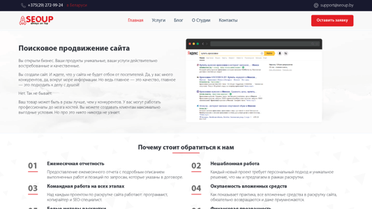 Скриншот сайта