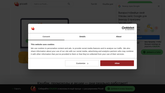 Скриншот сайта