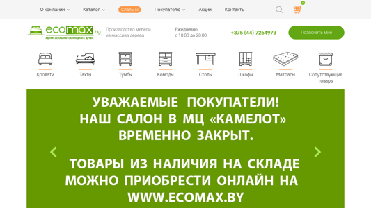 Скриншот сайта