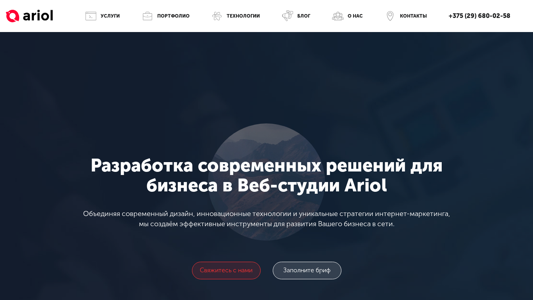 Скриншот сайта
