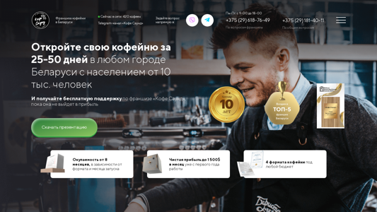 Скриншот сайта