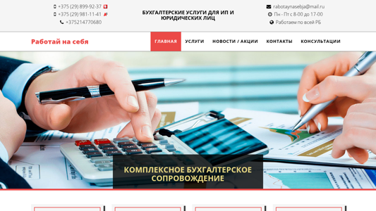 Скриншот сайта