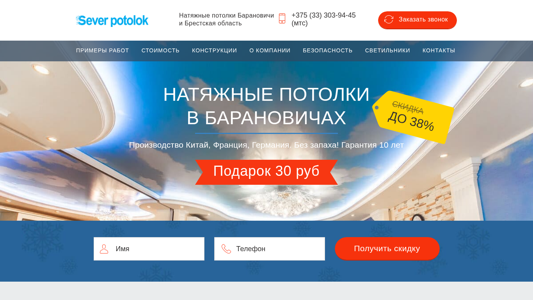 Скриншот сайта