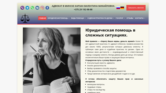 Скриншот сайта