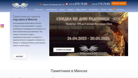 Скриншот сайта