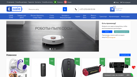 Скриншот сайта