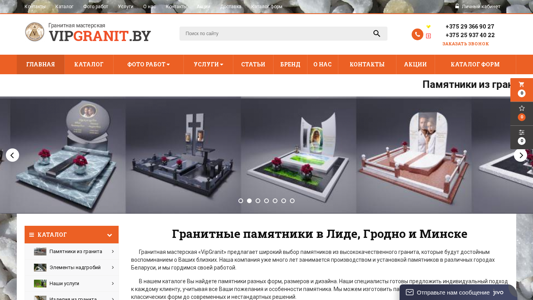 Скриншот сайта