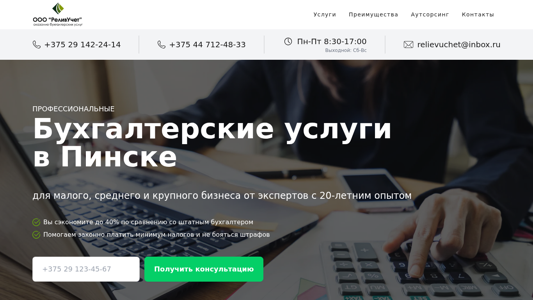 Скриншот сайта