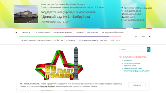 Скриншот сайта