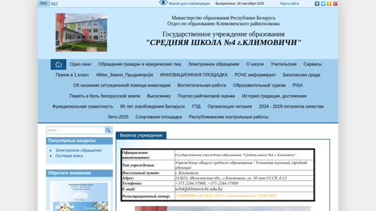 Скриншот сайта