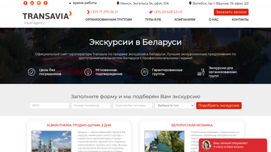 Скриншот сайта