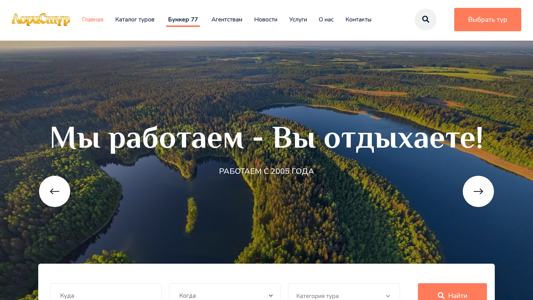 Скриншот сайта