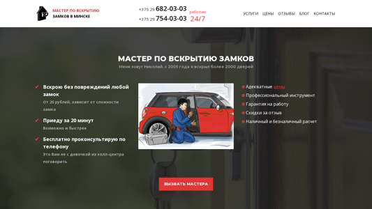 Скриншот сайта