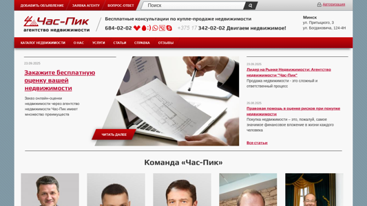 Скриншот сайта