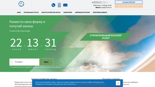 Скриншот сайта