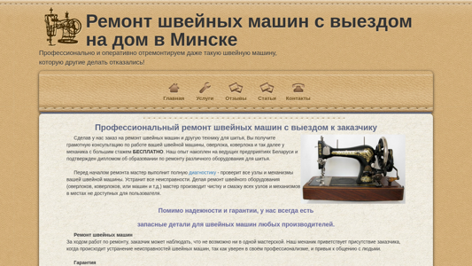 Скриншот сайта