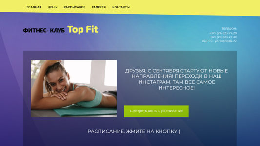 Скриншот сайта