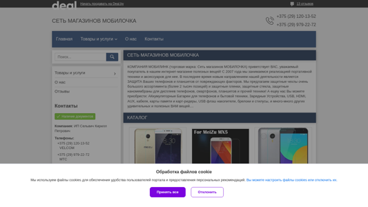 Скриншот сайта