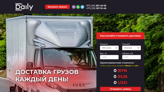 Скриншот сайта