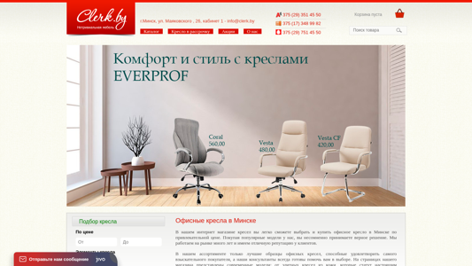 Скриншот сайта