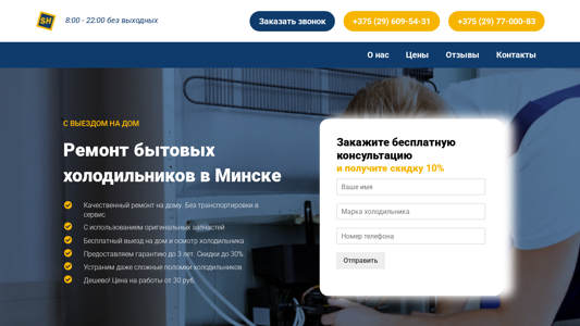 Скриншот сайта
